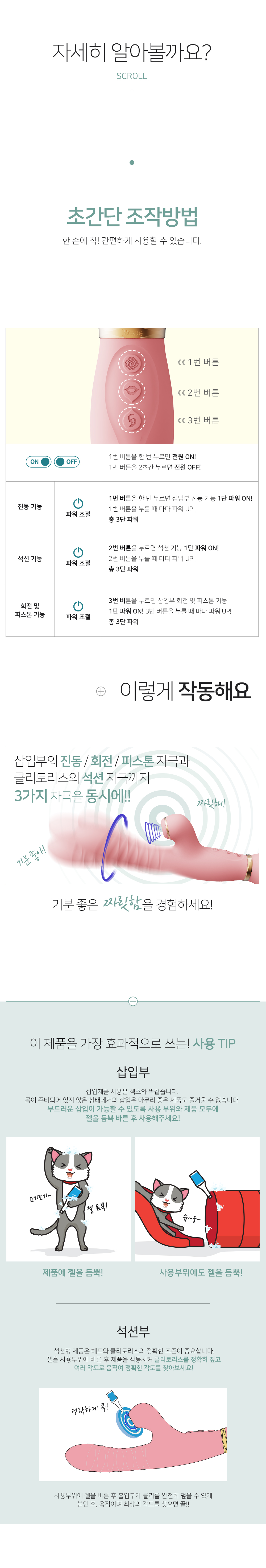 잘로 로즈 트러스터 사용법